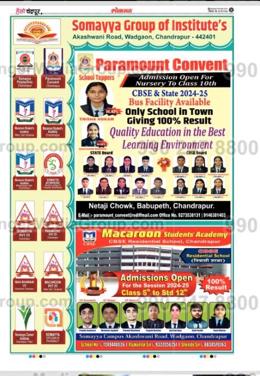 lokmat hello chandrapur newspaper advertising paramount convent