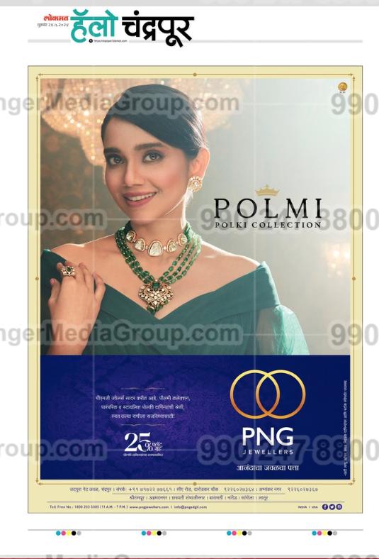 lokmat hello chandrapur newspaper advertising png jewellers 3