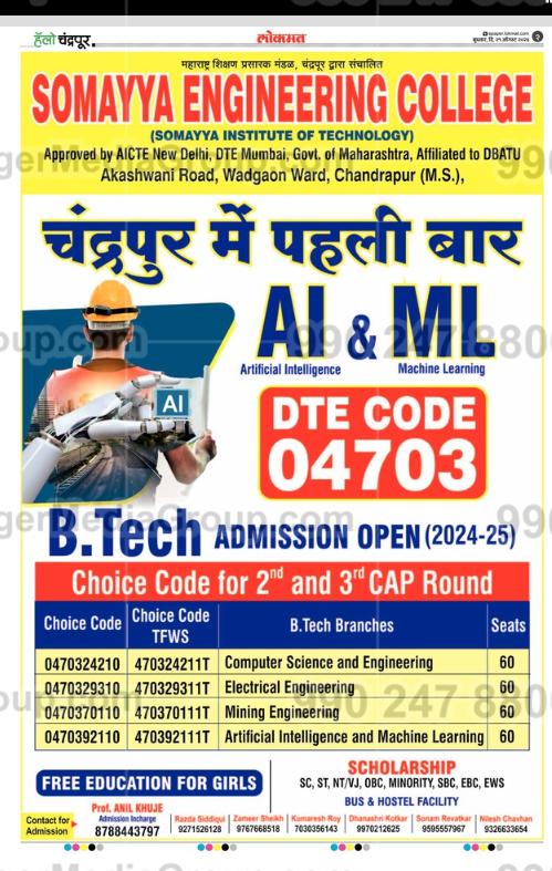 lokmat hello chandrapur newspaper advertising somayya engineering college