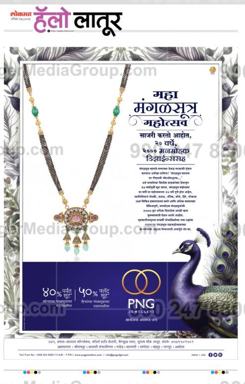 lokmat hello lathur marathi newspaper advertising png jewellers 2