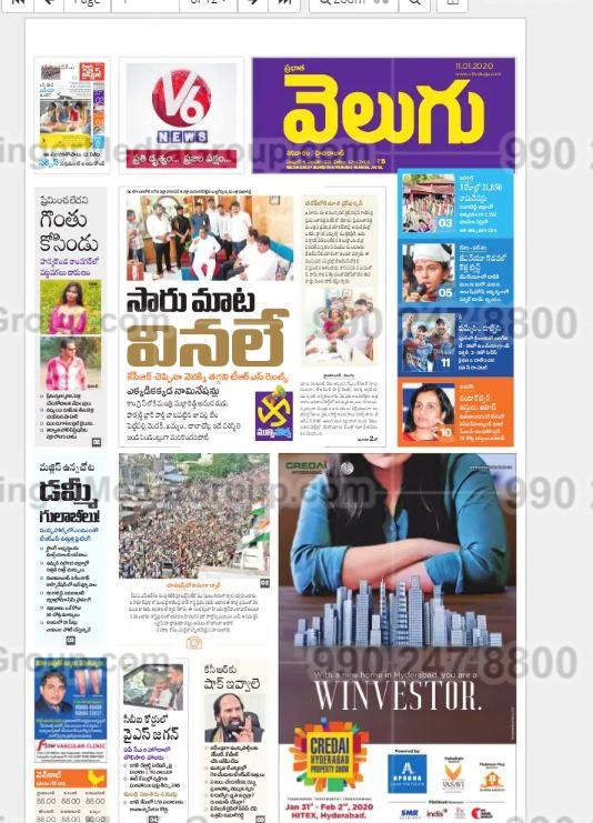 winvestor advertising in newspaper prabhata velugu 3