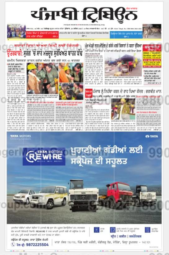 tata motors advertising in punjabi tribune newspaper 8