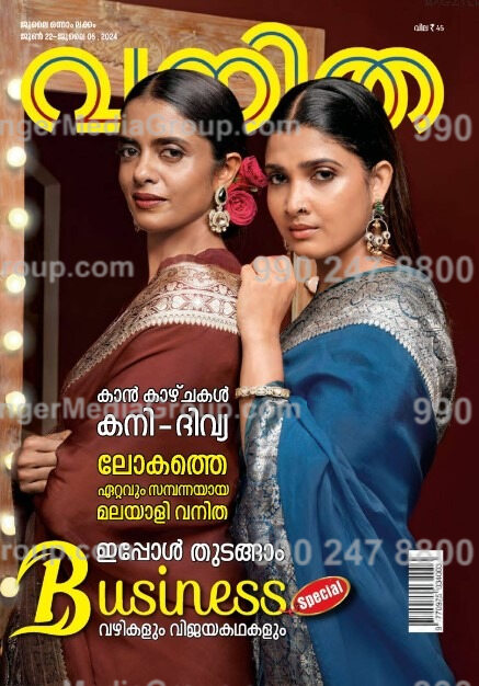 cover page on vanitha malayalam advertising business ideas