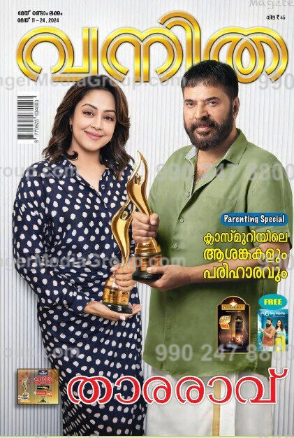 cover page on vanitha malayalam advertising film actors