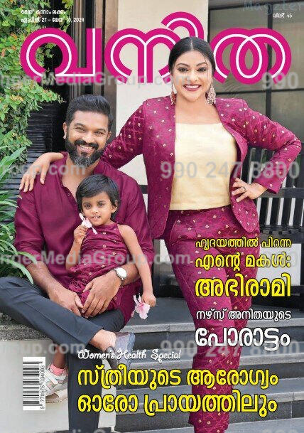 cover page on vanitha malayalam advertising womens health special