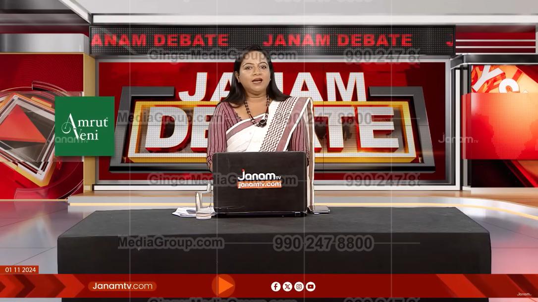 amrut veni janam tv advertising 1