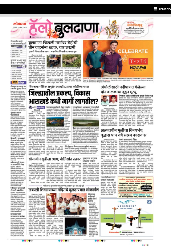 tyzer lokmat hello buldhana marathi newspaper advertising 2