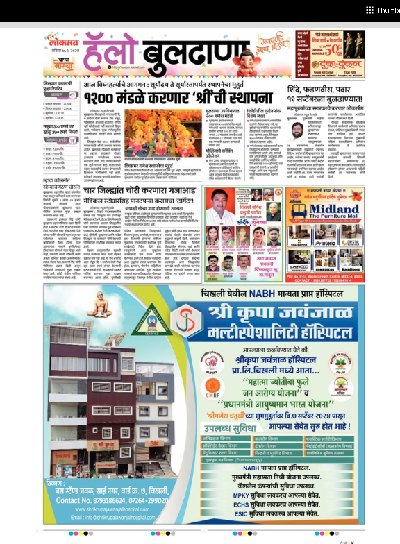 lokmat hello buldhana marathi newspaper advertising 9