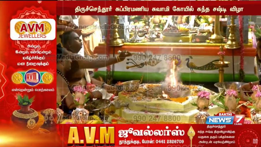 avm jewellery news 7 tamil advertising 6