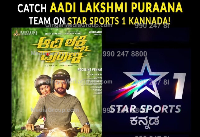 Movie Advertising in STAR Sports 1 Kannada