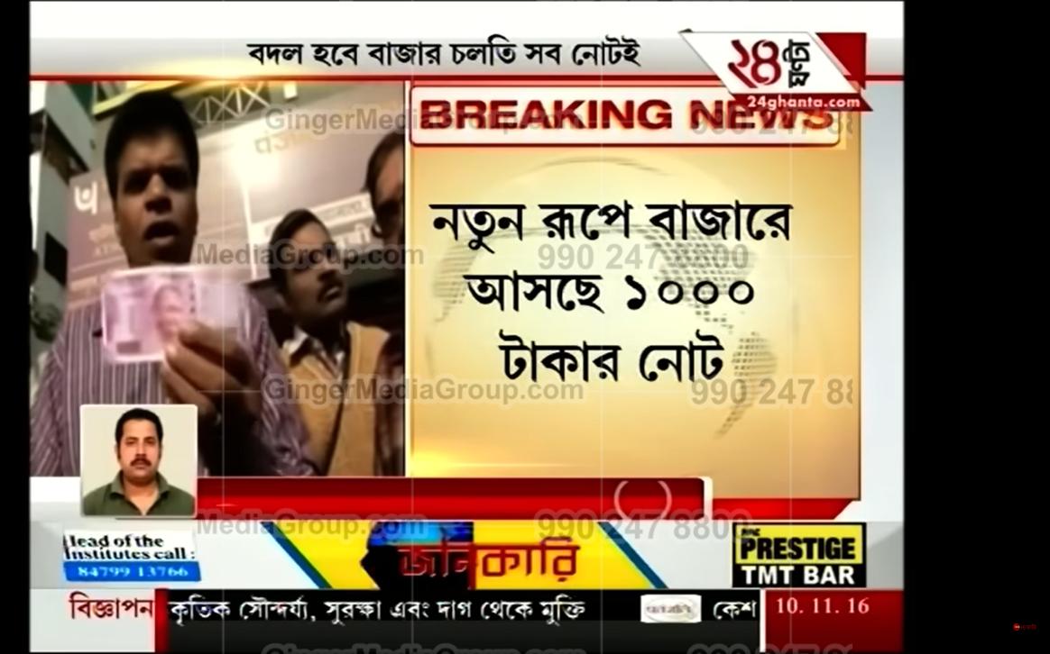 zee-24-ghanta-advertising-4 - Ginger Media Group zee 24 ghanta advertising 4