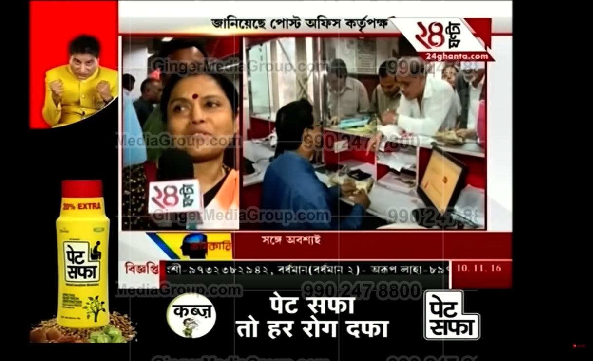 zee-24-ghanta-advertising-6 - Ginger Media Group zee 24 ghanta advertising 6