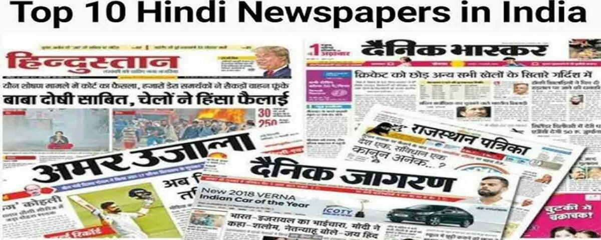 top 10 hindi newspapers in india