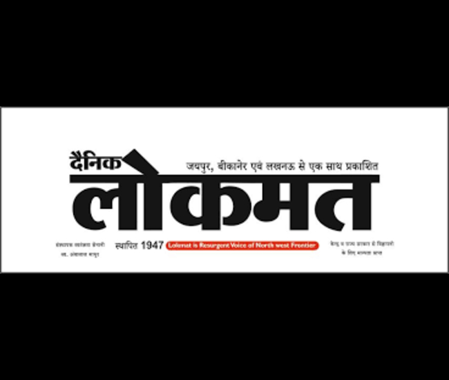 dainik lokmat