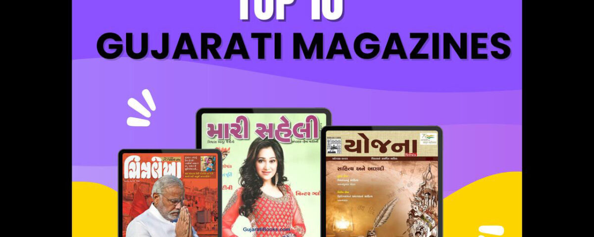 top 10 gujarati magazines an exhaustive list