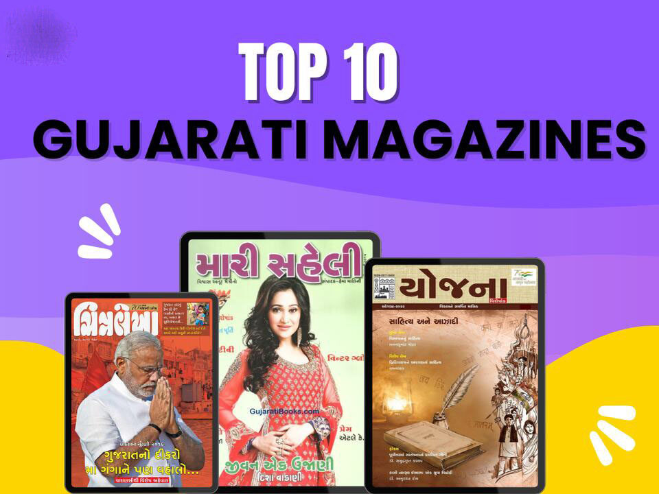 Top 10 Gujarati Magazines: An Exhaustive List