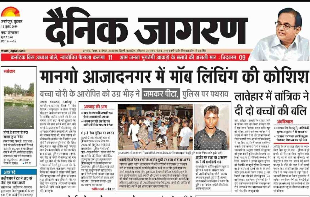 dainik jagran