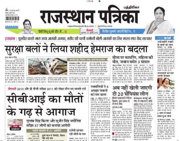 rajasthan patrika