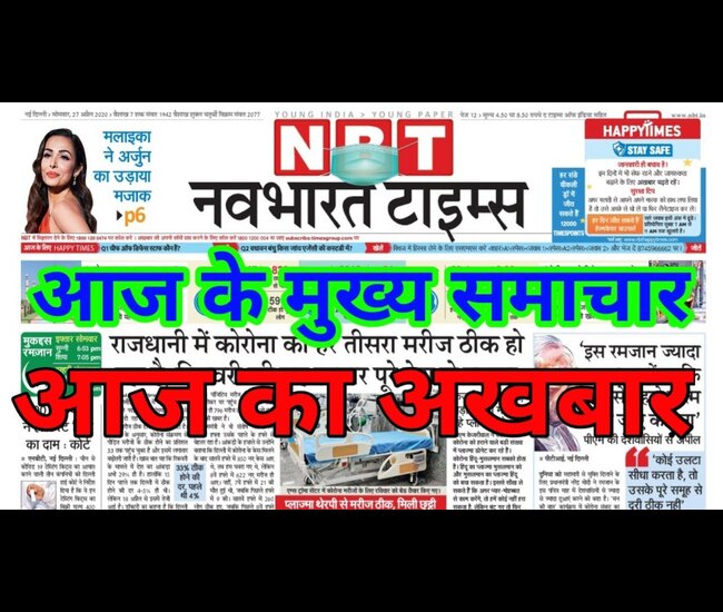 navbharat times