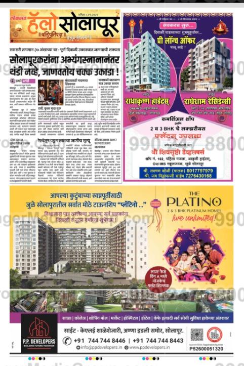 The Platino Advertising in Jacket Front Side on Lokmat, Hello Solapur City, Marathi