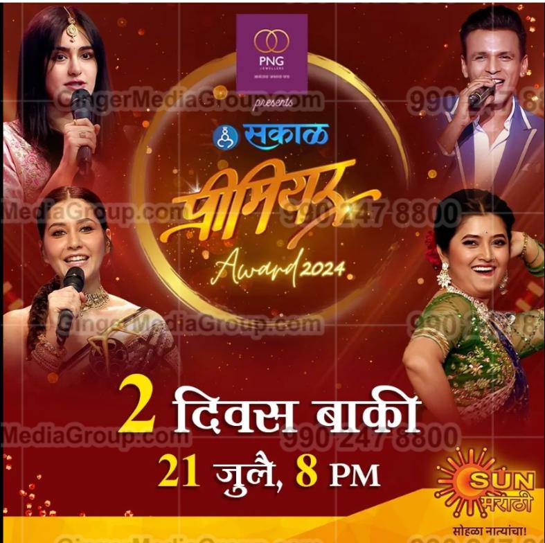 sun marathi advertising 1