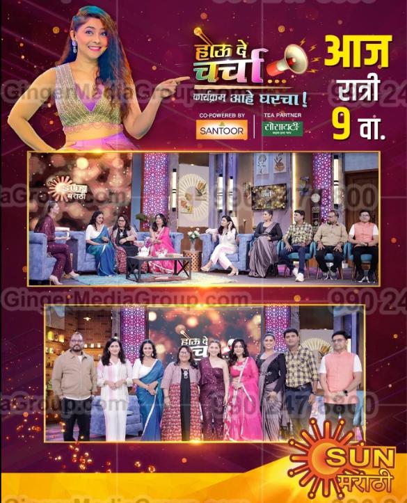 sun marathi advertising 2