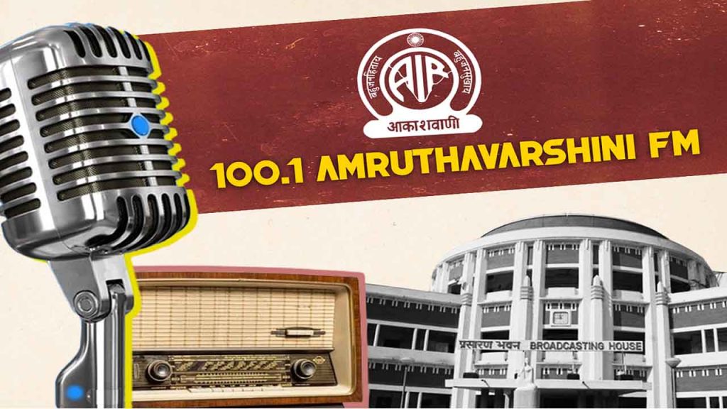 Amrutavarshini 100.1 FM
