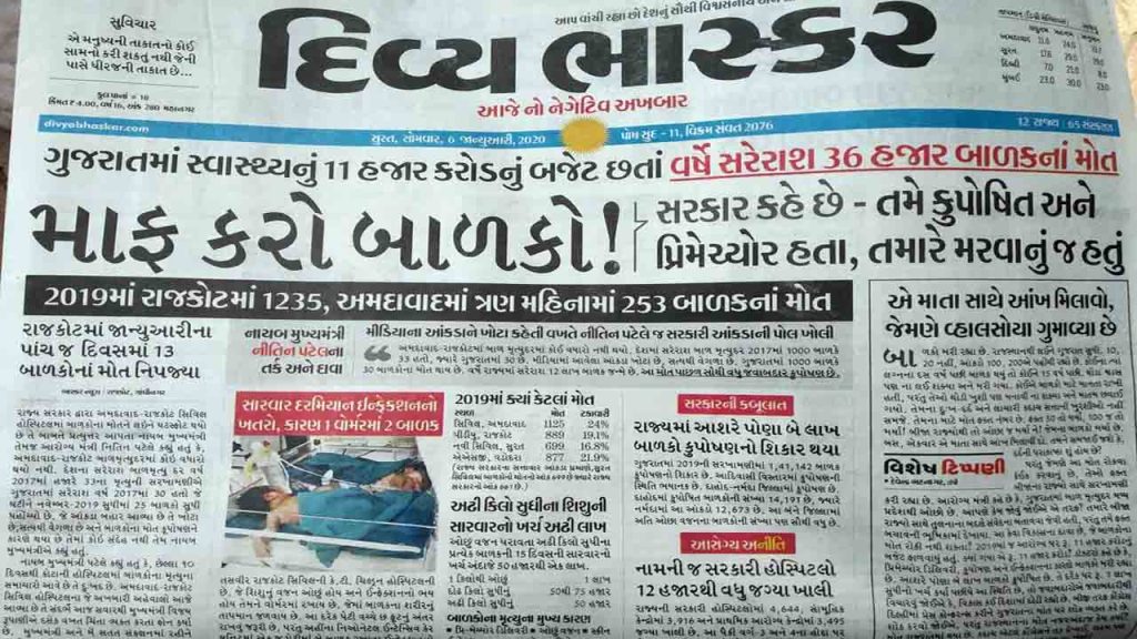 Divya Bhaskar