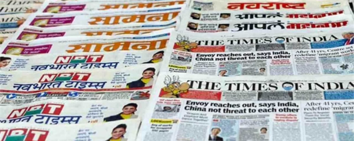 Top 5 Circulated Newspapers in India 2024