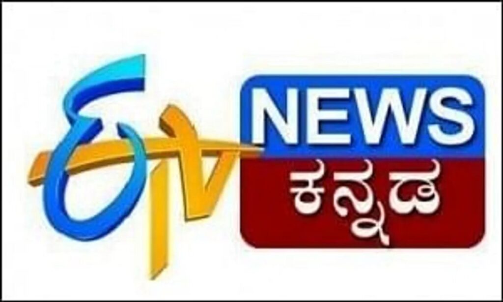 e tv kannada