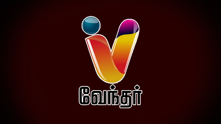 vendhar tv