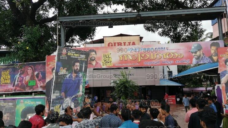 girija stadium theatre advertising patturaikkal north thrissur ads