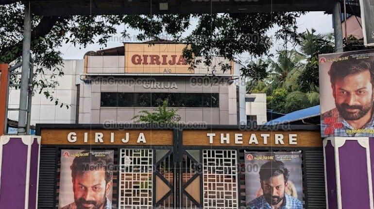 girija stadium theatre advertising patturaikkal north thrissur kerala movie banner ad