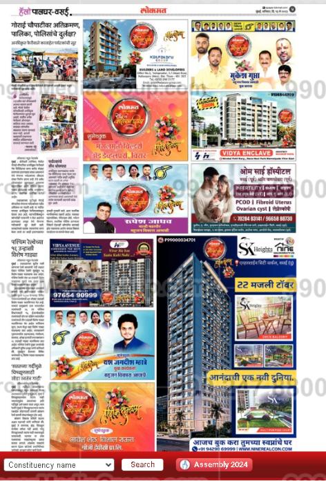 lokmat-hello-palghar-marathi-advertising 2 - Ginger Media Group lokmat hello palghar marathi advertising 2