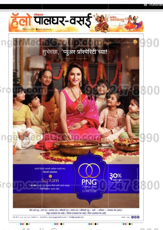 lokmat-hello-palghar-marathi-advertising 6 - Ginger Media Group lokmat hello palghar marathi advertising 6