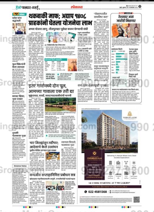 lokmat-hello-palghar-marathi-advertising 9 - Ginger Media Group lokmat hello palghar marathi advertising 9