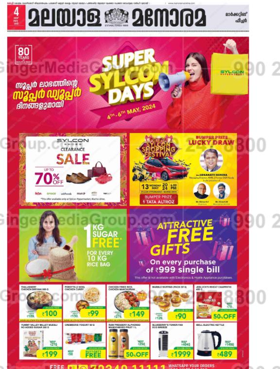 malayala manorama advertising 6