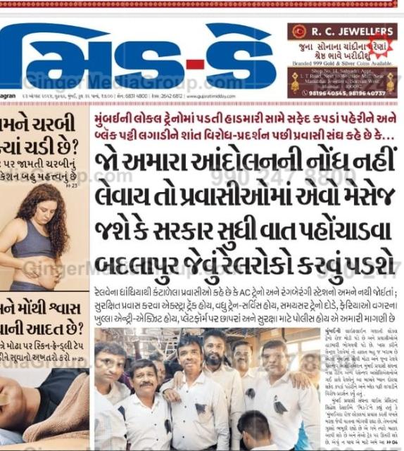 mid-day-mumbai-gujarathi-newspaper-advertising 1 - Ginger Media Group mid day mumbai gujarathi newspaper advertising 1