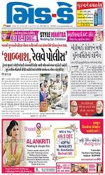 mid-day-mumbai-gujarathi-newspaper-advertising 6 - Ginger Media Group mid day mumbai gujarathi newspaper advertising 6