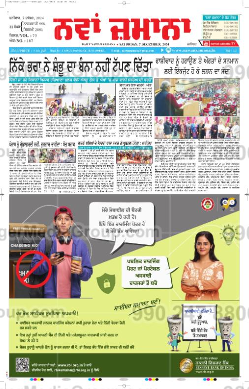 nawan-zamana-newspaper-advertising 1 - Ginger Media Group nawan zamana newspaper advertising 1