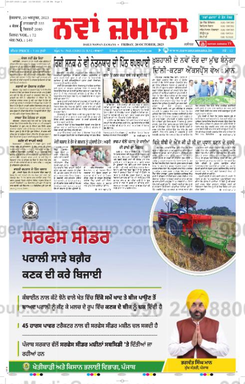 nawan-zamana-newspaper-advertising 6 - Ginger Media Group nawan zamana newspaper advertising 6