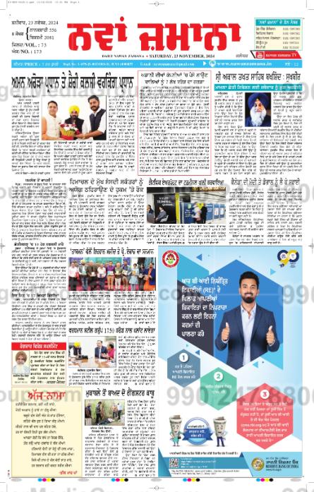 nawan-zamana-newspaper-advertising 7 - Ginger Media Group nawan zamana newspaper advertising 7