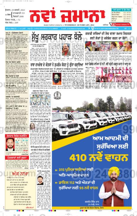 nawan-zamana-newspaper-advertising 8 - Ginger Media Group nawan zamana newspaper advertising 8