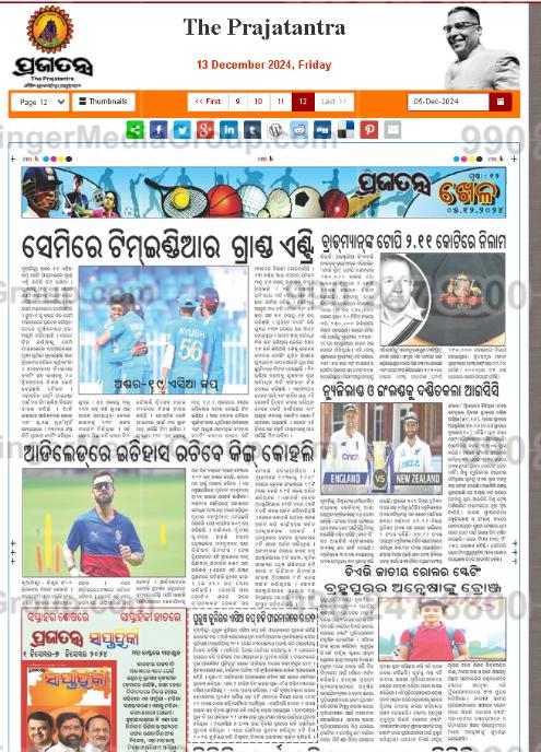 newspaper prajatantra 2