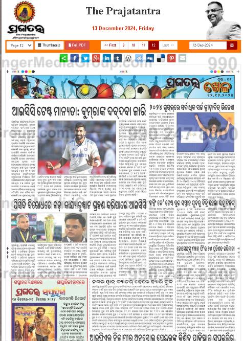 newspaper prajatantra 3