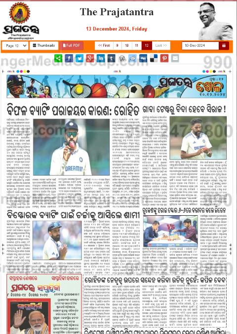 newspaper prajatantra 4