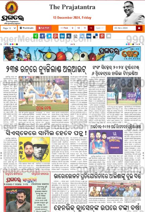 newspaper prajatantra 6