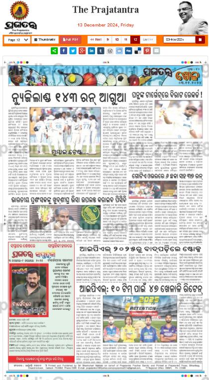 newspaper prajatantra 7