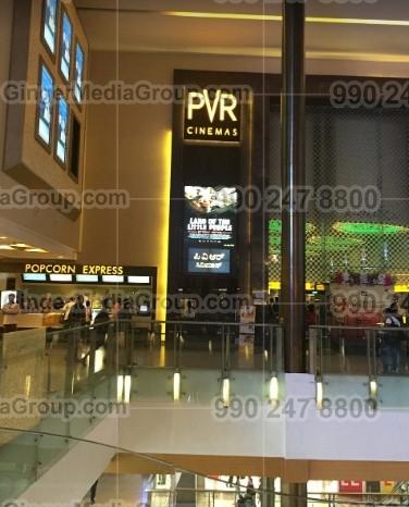 pvr-rama-magneto-mall-dindayal-pvr-ad - Ginger Media Group pvr rama magneto mall dindayal pvr ad