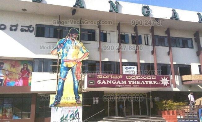 sangam cinema screen 3 near railway station kalyani poster ad